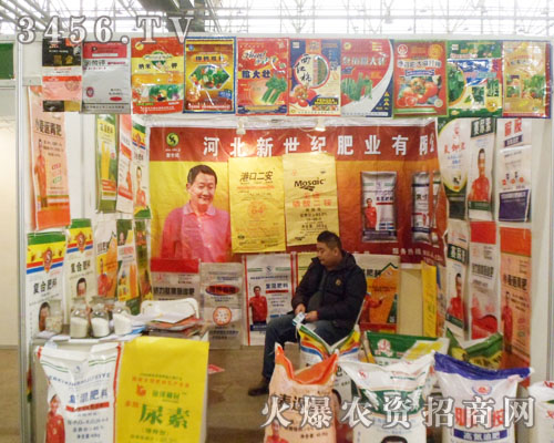 新世紀肥業(yè)攜多種產(chǎn)品亮相2013河北廊坊植保會!