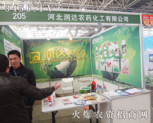 河北潤達農(nóng)藥化工在2013廊坊植保會受到重點關注