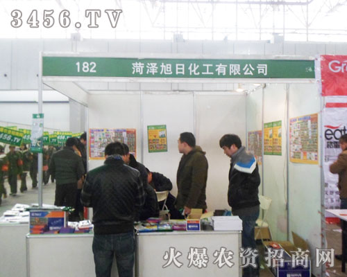 旭日化工在河北農(nóng)資會一展風(fēng)采!