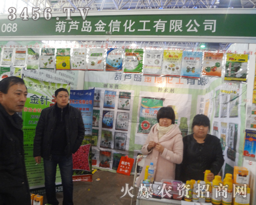 葫蘆島金信化工在河北植保會上嶄露頭角