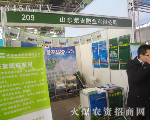 榮吉肥業(yè)積極參展2013河北植保會(huì)驚喜不斷!