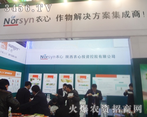 農(nóng)心為2013河北植保雙交會(huì)添彩助興!