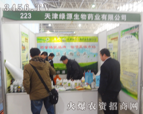 綠源生物在2013河北廊坊農(nóng)資會(huì)斬獲頗豐!