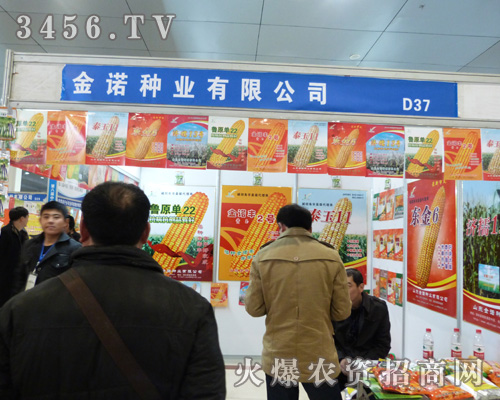 金諾種業(yè)攜帶新產(chǎn)品來到菏澤農(nóng)交會!