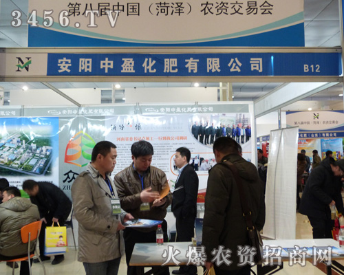中盈化肥參展2013菏澤農(nóng)資會(huì)!