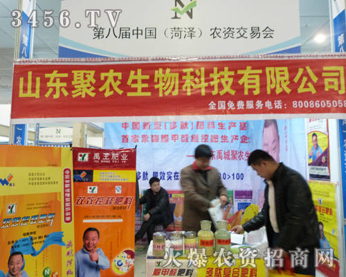 聚農(nóng)生物匯聚山東農(nóng)資會(huì)的精華魅力!