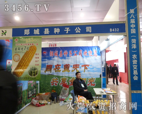 郯城縣種子公司在菏澤農(nóng)交會收獲頗豐!