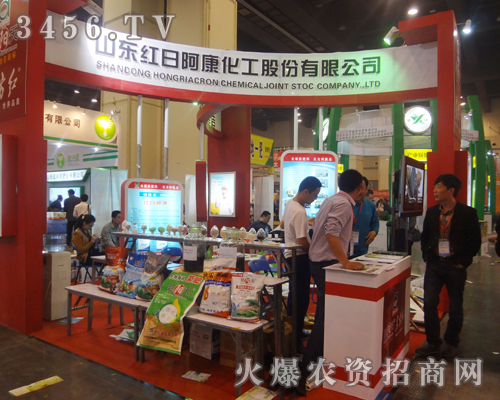 山東紅日阿康公司為第十五屆肥料雙交會(huì)帶來(lái)了生日的祝福