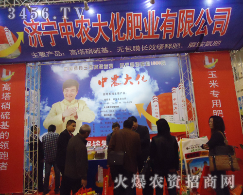 山東濟(jì)寧中農(nóng)大化肥業(yè)(集團(tuán))有限公司伴著炎熱,走入了第十五屆肥料雙交會