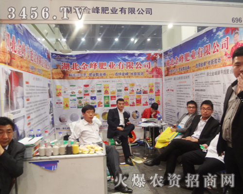 湖北金峰肥業(yè)在鄭州肥料雙交會表現(xiàn)突出