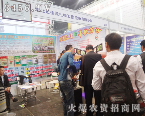 第十五屆肥料雙交會(huì)為湖北正佳微生物插上翱翔的翅膀