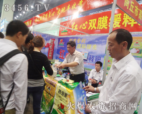 商丘市高科農(nóng)業(yè)開發(fā)有限公司在肥料雙交會(huì)上做宣傳