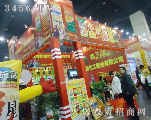 貴州金地福化工參加2013肥料會!