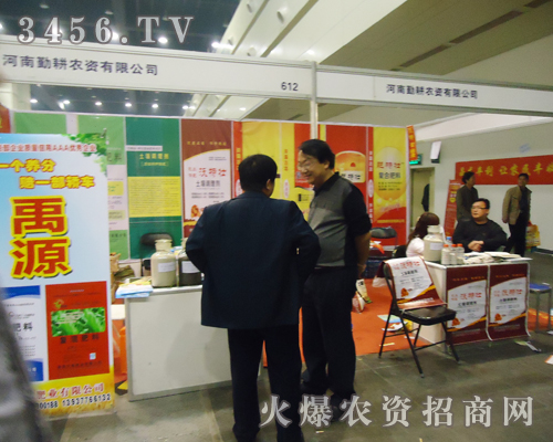 勤耕農資在2013鄭州肥料會上戰(zhàn)績輝煌!