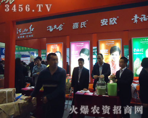 江山紅肥業(yè)在2013鄭州農資會上魅力四射!