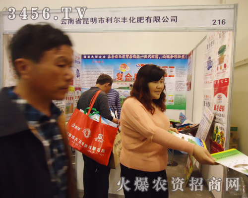 昆明市利爾豐在肥料會上形成一道風景線