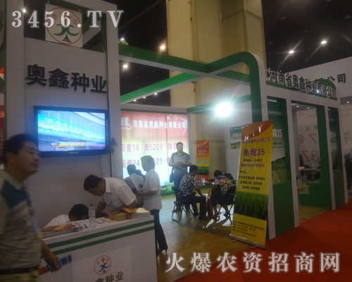 奧鑫種業(yè)在2013夏季種子交易會(huì)上一絲不茍