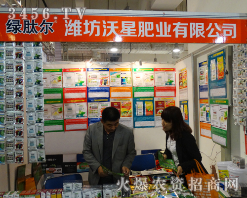 濰坊沃星肥業(yè)有限公司展示越的產品