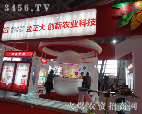 山東金正大生態(tài)工程與2013磷復(fù)會(huì)再度牽手