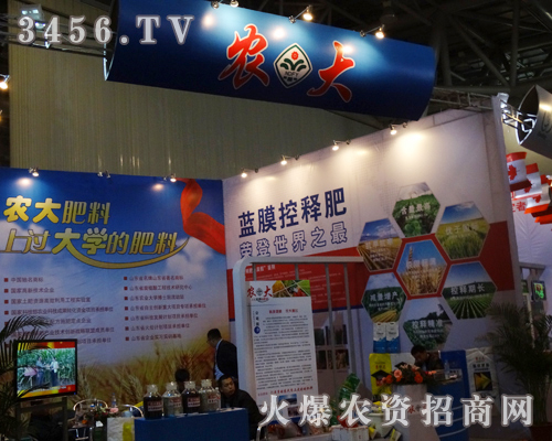 山東農(nóng)大肥業(yè)科技在第十四屆磷復(fù)會(huì)上展示肥料新品