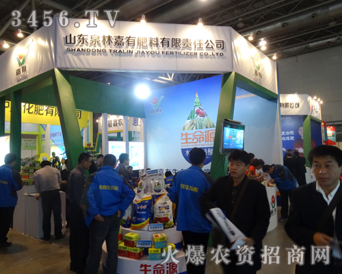 山東泉林嘉有肥料在2013磷復(fù)會的展位前為客戶講解產(chǎn)品特色