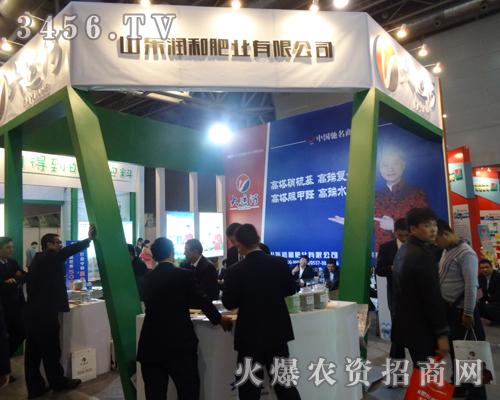 潤和肥業(yè)化工集團(tuán)在2013磷復(fù)會上的展位大氣而宏偉