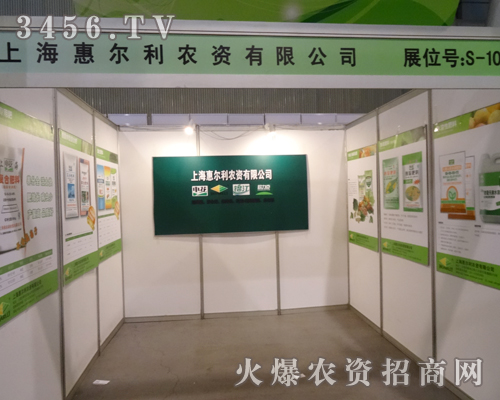 惠爾利農資再度迎來新一屆的磷復會