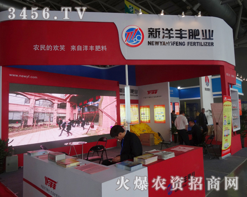 湖北新洋豐肥業(yè)的高新產(chǎn)品在2013磷復(fù)會上得到了展現(xiàn)