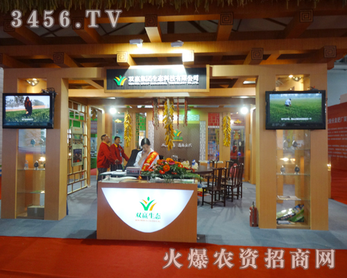 雙贏集團有限公司的高新科技在2013磷復會上得到了展現(xiàn)