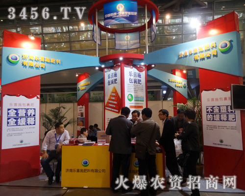 濟南樂喜施新產品的展出在2013磷復會議上拉開了帷幕