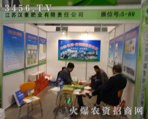 江蘇漢菱肥業(yè)的新產(chǎn)品在磷復會上再一次得到了展現(xiàn)