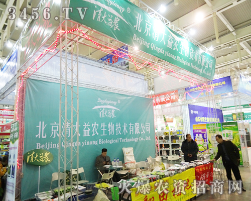 北京清大益農(nóng)生物在植保雙交會(huì)用熱情與真誠(chéng)做宣傳