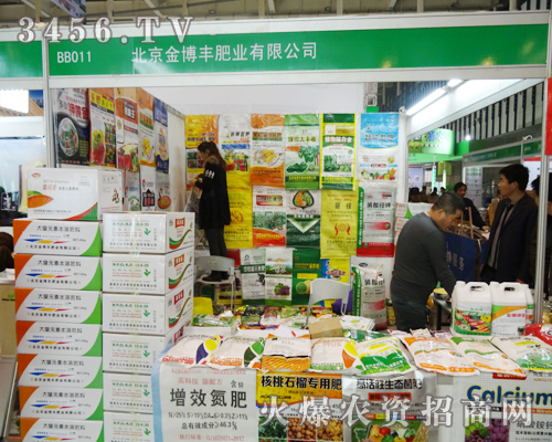 歲歲一枯榮,田間好豐收。金博豐肥業(yè)公司南京植保會(huì)為農(nóng)服務(wù)