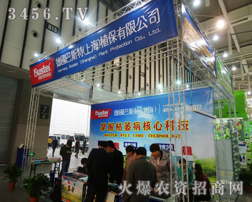 德國巴斯特精心研發(fā)、細心服務(wù),植保會顯品牌優(yōu)勢