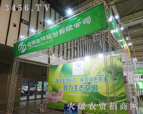 的產(chǎn)品需時(shí)間的展現(xiàn),德強(qiáng)生物在植保信息交流會品牌大展。
