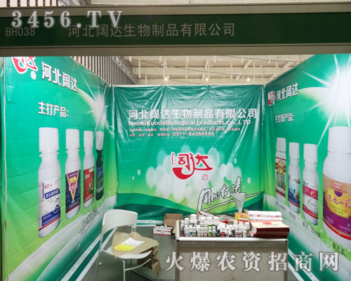 讓品牌成交回歸傳統(tǒng),河北闊達(dá)生物持續(xù)傳統(tǒng)美德—誠(chéng)實(shí)守信。