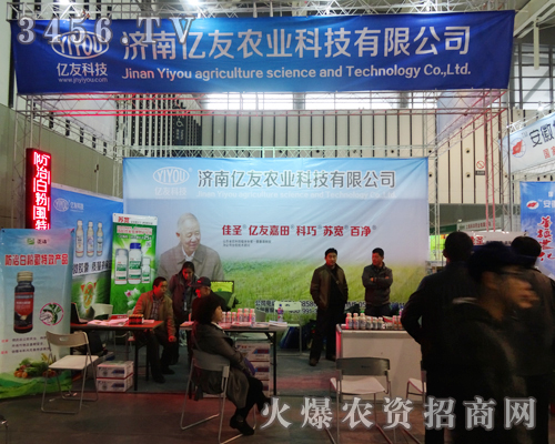 濟(jì)南億友農(nóng)業(yè)科技形象與品牌齊行,踏植保雙交會招商效果好