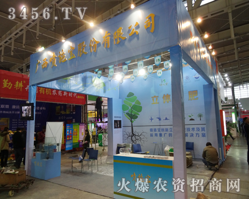 2013南京雙交會(huì)有廣西噴施寶的參與更精彩