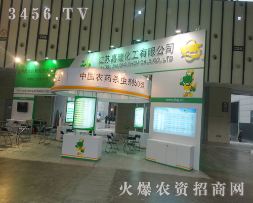 江蘇嘉隆化工有限公司再度迎來新一屆的植保會(huì)