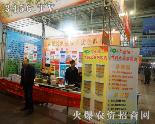 安徽天河生物科技迎接植保會的到來
