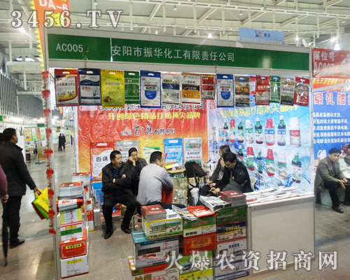 安陽市振華化工在第29屆植保會(huì)取得優(yōu)異成績(jī)