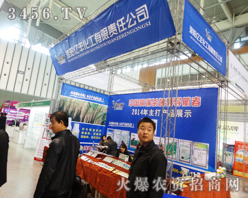 淮陽億豐化工有限責(zé)任公司出席第二十九屆南京植保會(huì)