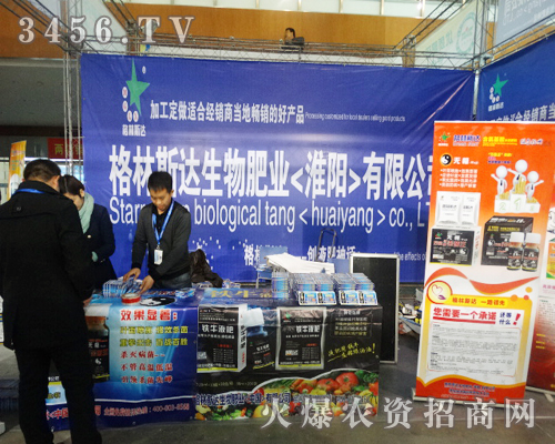 格林斯達(dá)生物在2013南京雙交會(huì)招商火爆
