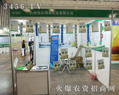 南京雙交會(huì)上展現(xiàn)杭州包爾得有機(jī)硅風(fēng)采
