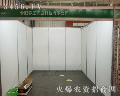 合肥養(yǎng)正在2013植保會(huì)上的表現(xiàn)讓很多人為之敬佩