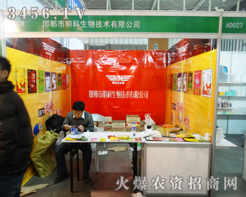南京植保會(huì)上,河北邯鄲市明科用品質(zhì)來說話