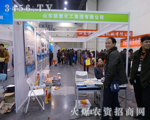 山東聯(lián)盟化工集團(tuán)驚艷出席2013農(nóng)博會(huì)