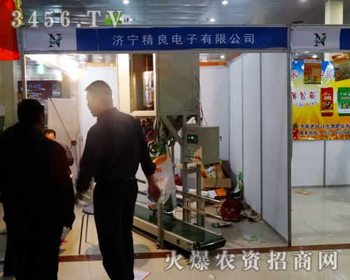 濟(jì)寧精良電子有限公司在2014菏澤農(nóng)博會上招到如意經(jīng)銷商
