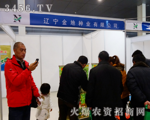 遼寧金地種業(yè)有限公司奮發(fā)向上,2014菏澤農資會播希望