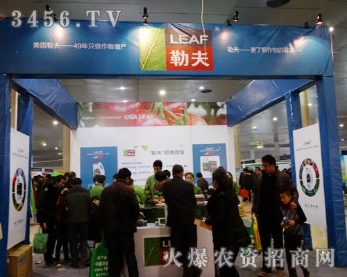 晴空萬里來參展,美國阿普勒夫化工集團相約菏澤農資會